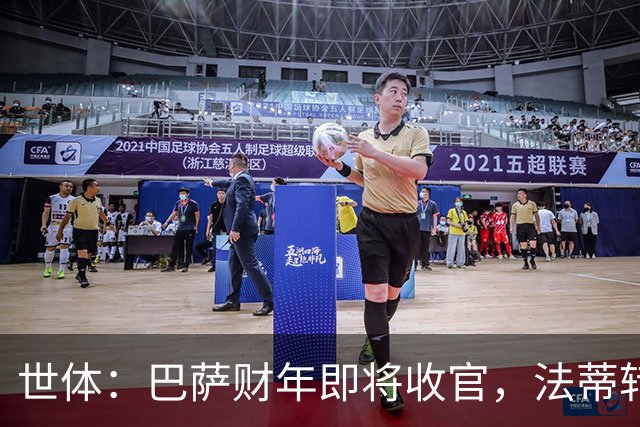 世体：巴萨财年即将收官，法蒂转投摩纳哥和克里斯滕森续约两年